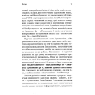 Більше ніж тіло. Ваше тіло — знаряддя, а не прикраса