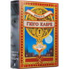 Винахід Гюго Кабре