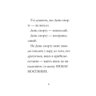 Дивовижна Мейбл і перегони з ложками