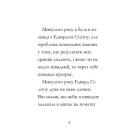 Дивовижна Мейбл і перегони з ложками
