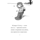 Дивовижна Мейбл і перегони з ложками