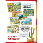 Велика книга про тварин