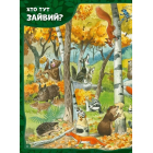 Велика книга про тварин