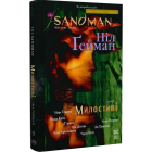 The Sandman. Пісочний чоловік. Том 9. Милостиві