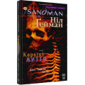 The Sandman. Пісочний чоловік. Том 7. Короткі життя