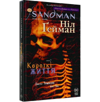 The Sandman. Пісочний чоловік. Том 7. Короткі життя