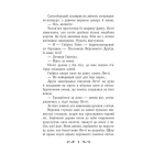 Летті Ґвінґілл. Книга 2. Цитадель друїдів