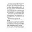 Одиниця з обманом