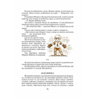 Одиниця з обманом