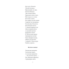 Цар Плаксій та Лоскотон. Казки, байки, новели