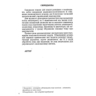 Націократія