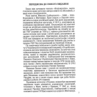 Націократія