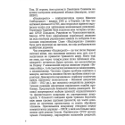 Націократія