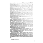 Націократія