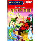 Пітер Пен / Peter Pan 