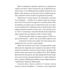 Ва-банк у Харкові