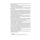 Сестри Річинські. Том ІІ