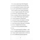 Гав'яз Пеппер — пес-привид. Книга 2. Останній цирковий тигр