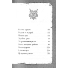 Гав'яз Пеппер — пес-привид. Книга 3. Місяцівна
