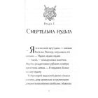 Гав'яз Пеппер — пес-привид. Книга 3. Місяцівна