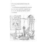 Гав'яз Пеппер — пес-привид. Книга 3. Місяцівна