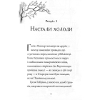 Гав'яз Пеппер – пес-привид. Книга 5. Кролик на ім'я Бажайко