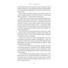 Краще (не) буває. Нейробіологія відчуттів, або Як повернути собі смак життя