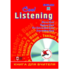 Cool Listening. Teacher's Book / Книга для вчителя + CD