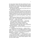 Хроніки Місяця. Книга 4. Вінтер