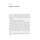 Кіра. Дорога додому