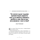 Потужні презентації