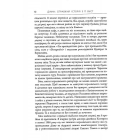 Діана. Справжня історія з її вуст