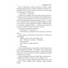 Імперфекціоністи