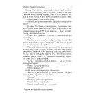 Імперфекціоністи