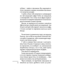 Щоденник закоханої ідіотки