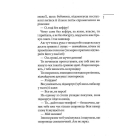 Щоденник закоханої ідіотки