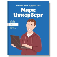 Марк Цукерберг