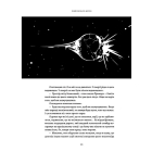 «Бурштинове сяйво», антологія естонського фантастичного оповідання 