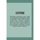 Коротка історія мистецтва