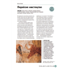 Коротка історія мистецтва