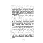 Мир між світами