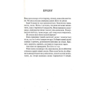 Доки темно. Книга 2