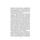 Доки темно. Книга 2