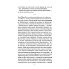 Доки темно. Книга 2