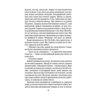 Доки темно. Книга 2