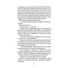 Доки темно. Книга 2