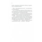 Пастка для різника