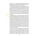 Визначні роки. Як перетворити хороші шанси на великі можливості