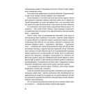 Сестри Річинські. Том III