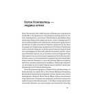 Євген Коновалець. Історія нерозкритого вбивства